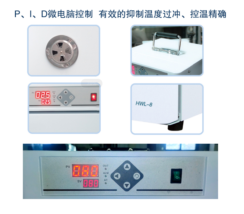 恒溫干燥箱