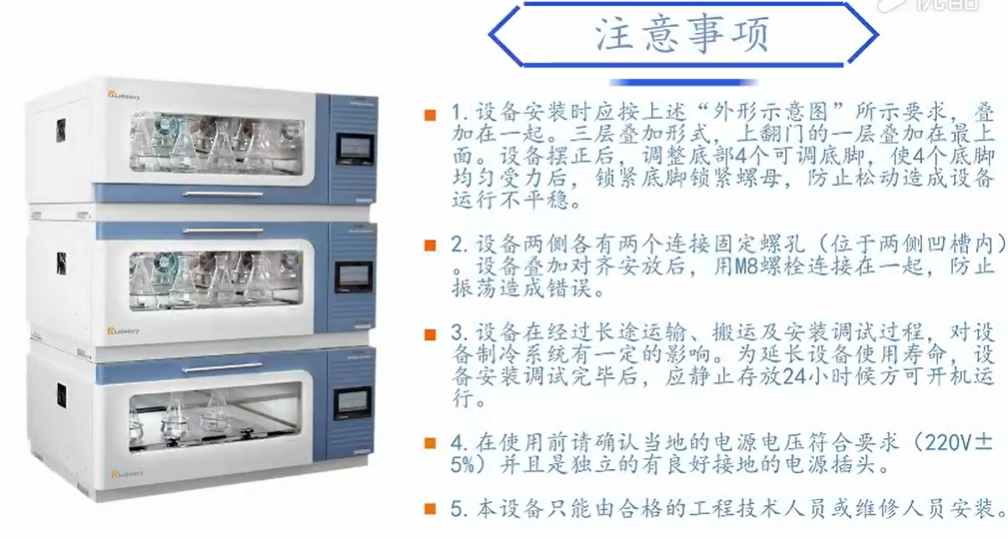 精密組合式二氧化碳振蕩培養箱