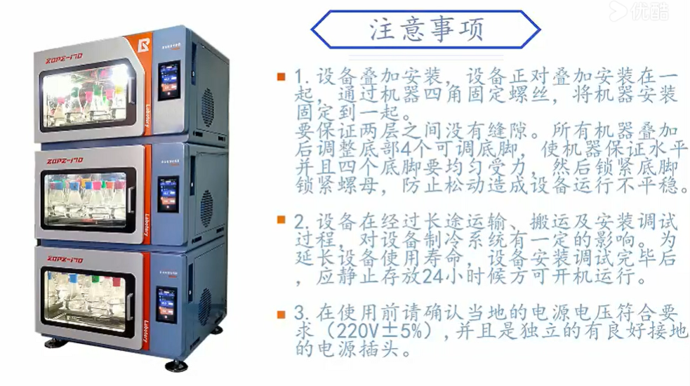 精密疊加式振蕩培養箱