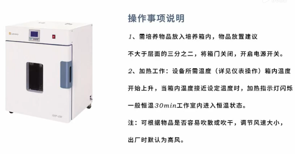 隔水式恒溫培養箱